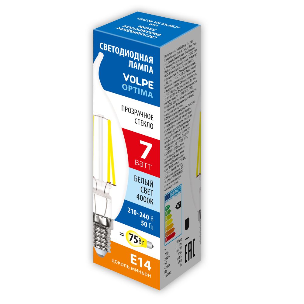LED-CW35-7W-4000K-E14-CL-SLF Лампа светодиодная. Форма свеча на ветру. прозрачная. Белый свет 4000К. ТМ Volpe