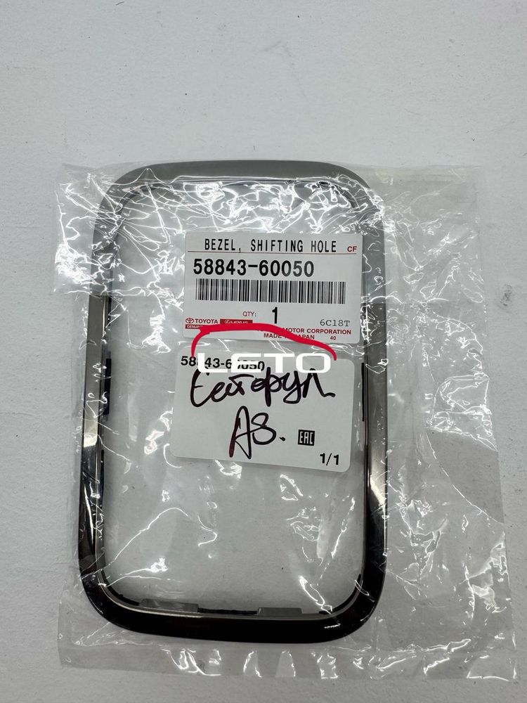 Накладка АКПП 58843-60050 5884360050