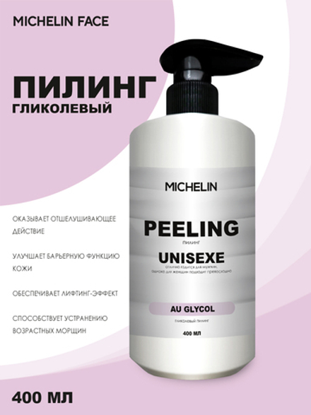 MICHELIN Пилинг для лица AU GLYCOL, гликолевый, 400 мл