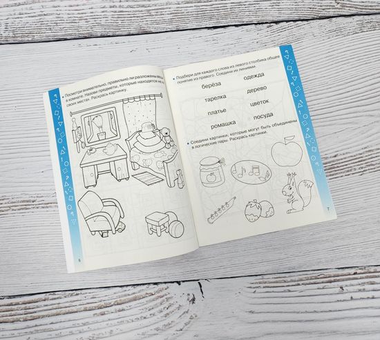 Набор книг Готовимся к школе, 5 шт