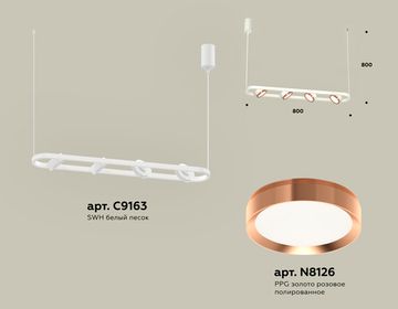 Комплект подвесного поворотного светильника 4*GX53 XB9163103/4 SWH/PPG белый песок/золото розовое полированное(C9163, N8126)Techno DIY System Complects Ambrella