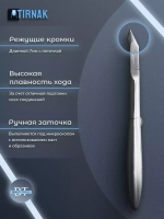 Кусачки для кожи, спиральная пружина, 7 мм, NCL 04S | 7