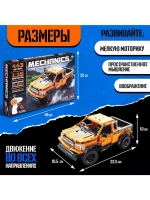 Конструктор Mechanics «Джип», радиоуправляемый, 1:16, открыв