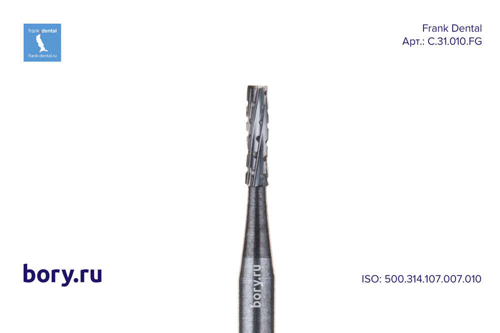 Бор твердосплавный Frank Dental типа FG - C.31.010.FG