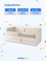 Диван - кровать 200х90 см Stitch ткань Микровелюр