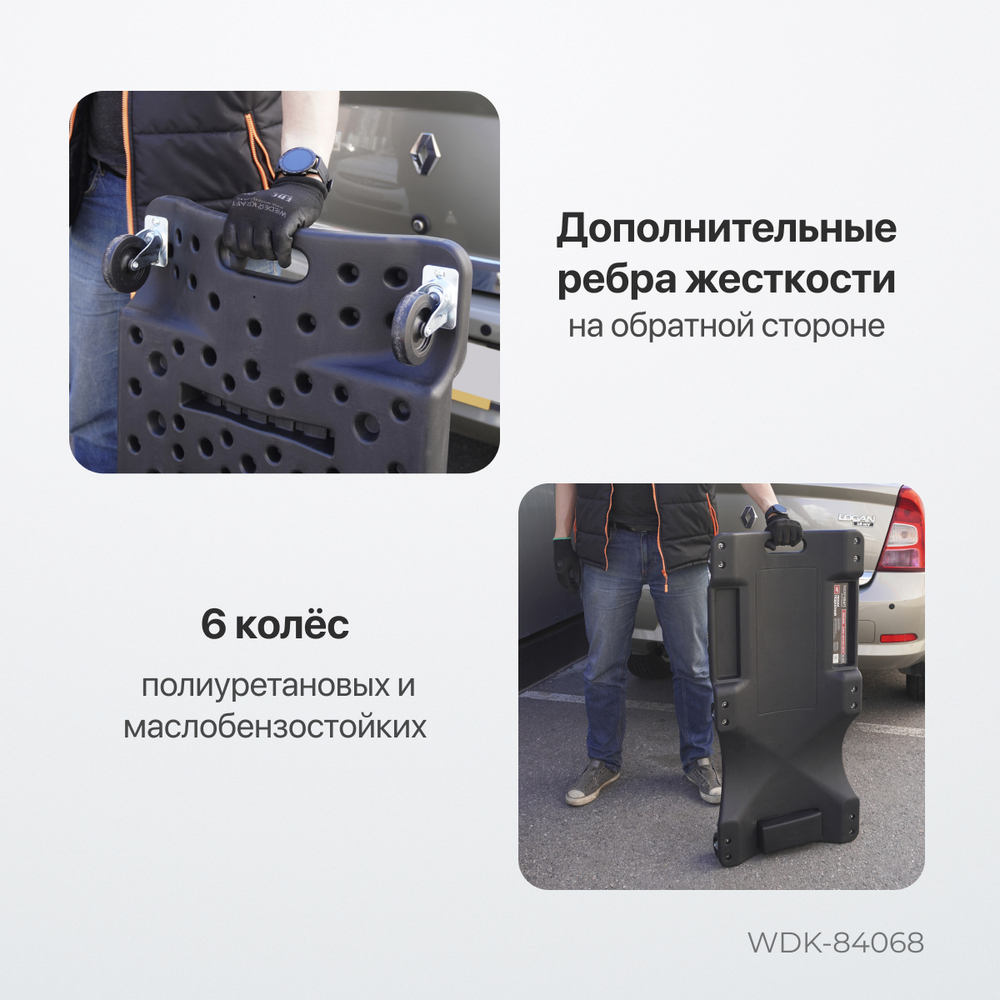 WDK-84068  Лежак ремонтный, подкатной. Пластиковый. Размеры 1010х475х130 мм, 5 кг