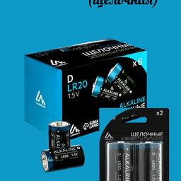 Батарейки