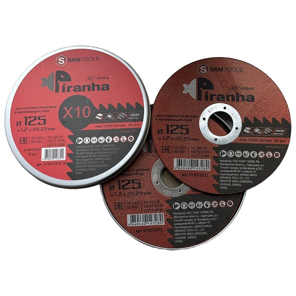 Диск отрезной по металлу и нержавеющей стали (125х1.2х22.3) Piranha XP (упаковка 10 шт.)