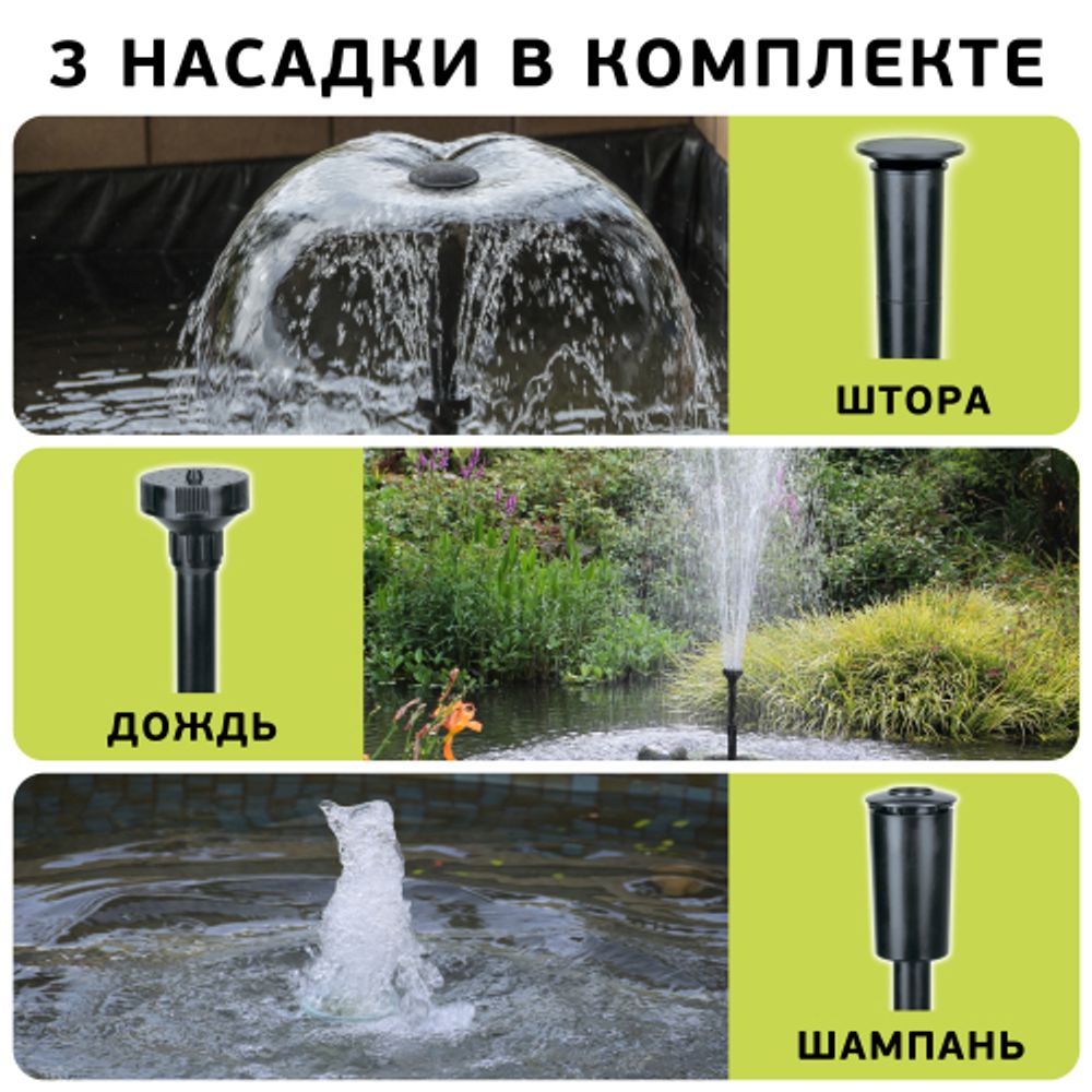 GANF01-02 GREEN APPLE насос для фонтана с насадками.Мощность 35 W Производительность 2000 л/ч Max. П