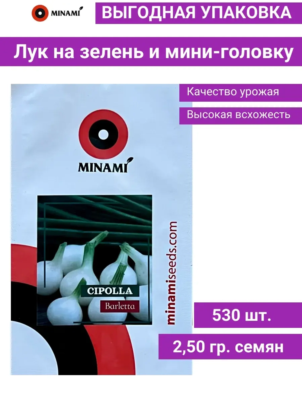 Лук на зелень и мини-головку Барлетта