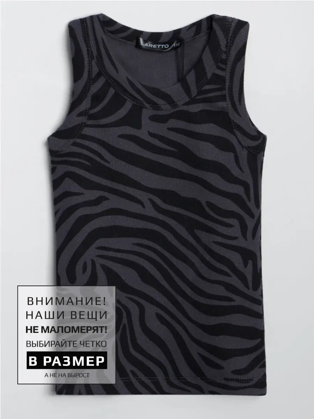 Майка для девочки на лето в рубчик