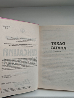 Сенсаций не будет