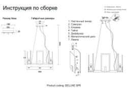 Люстра Crystal Lux DELUXE SP6