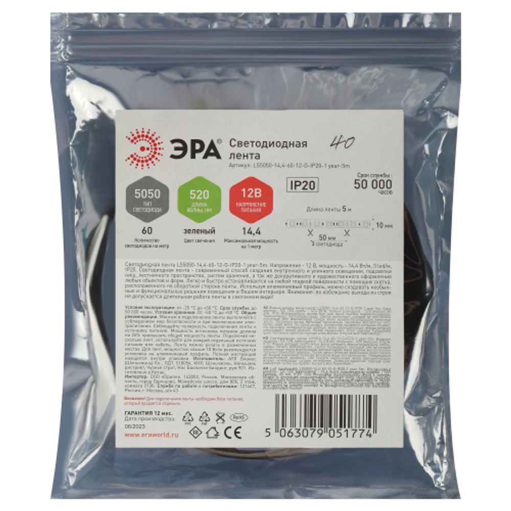 Светодиодная лента ЭРА LS5050-14,4-60-12-G-IP20-1 year-5m зеленый 1 год