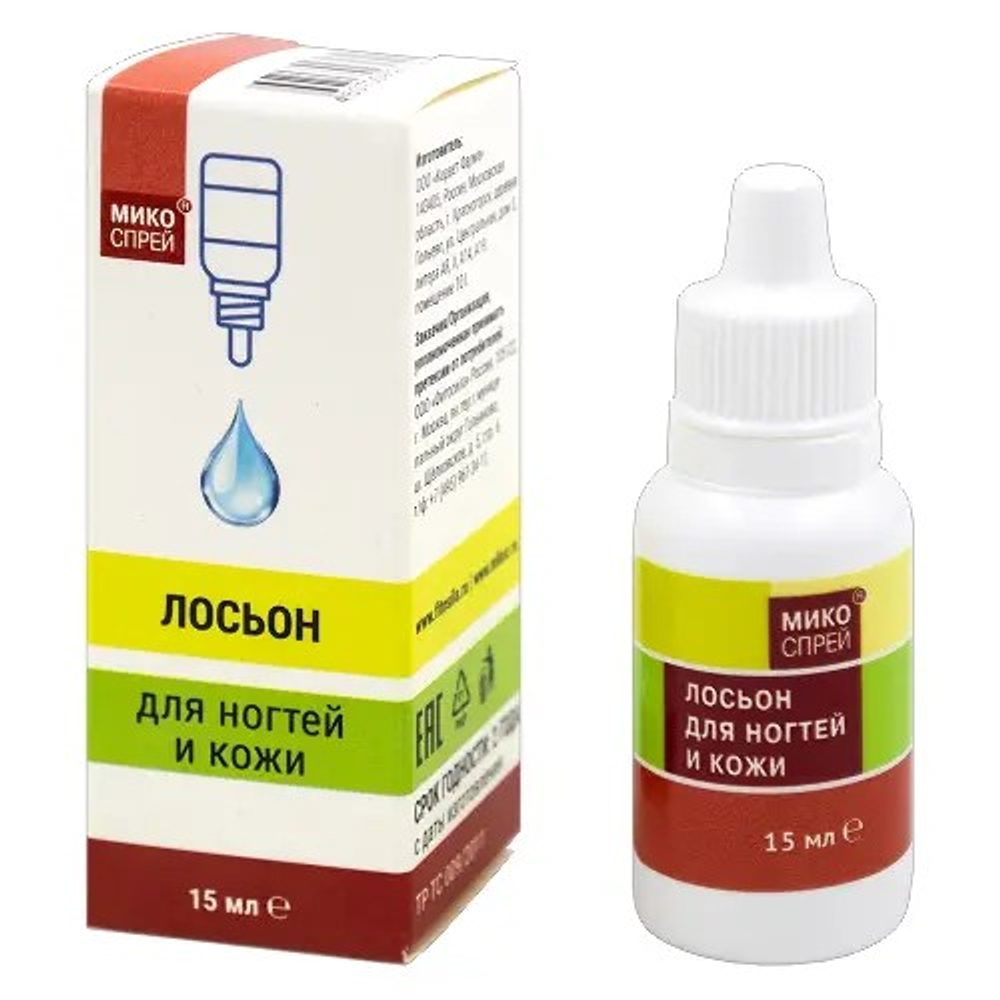 Микоспрей лосьон для ногтей и кожи 15 мл