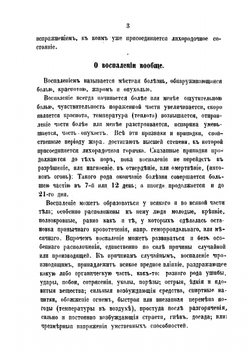 Добрые советы русскому народу, извлеченные из сорокалетней медицинской практики. Часть 2 | Трифона Кудрявцева