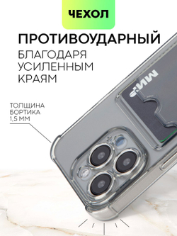 Чехол BROSCORP для Apple iPhone 15 Pro (арт.IP15PRO-HARD-TPU-POCKET-GREY )