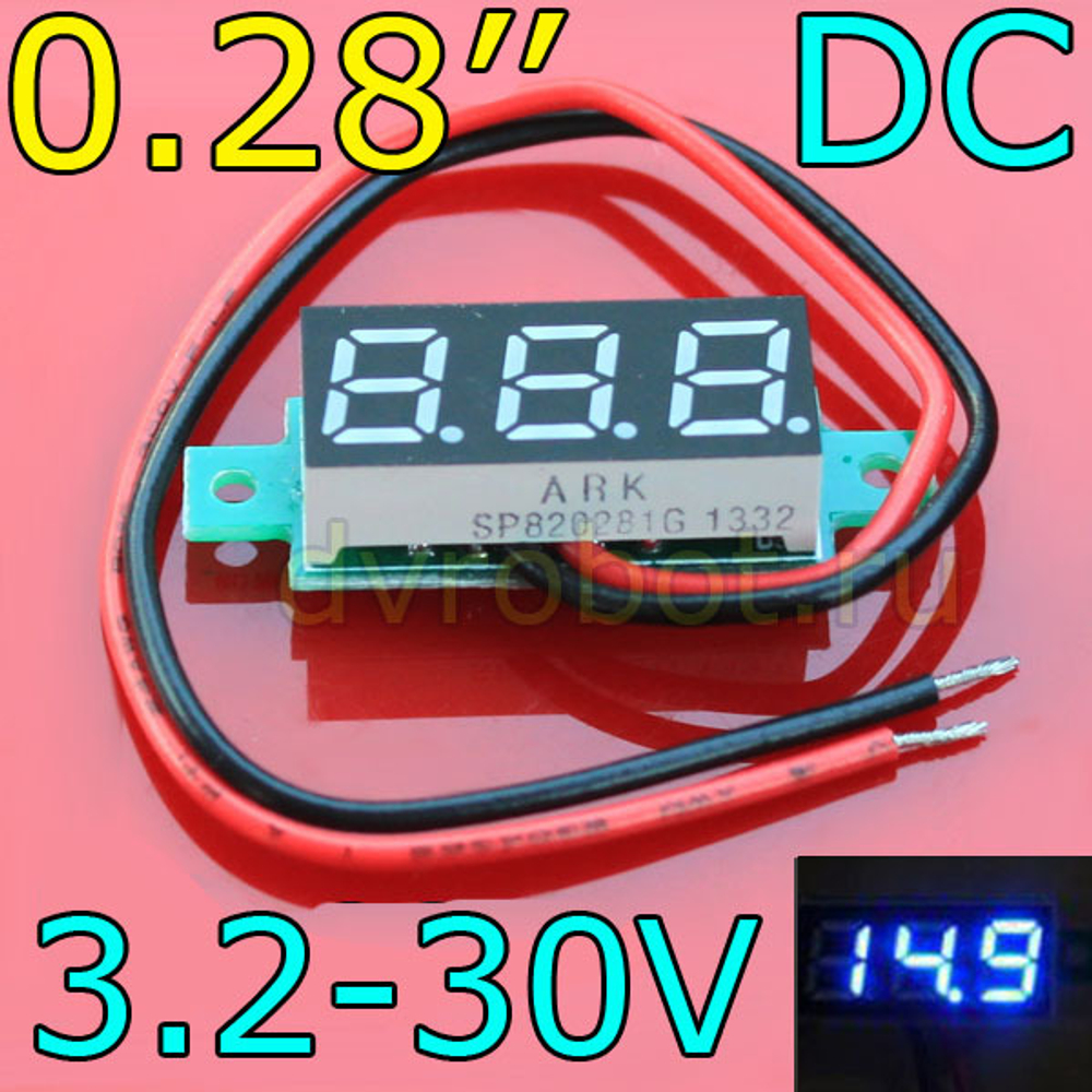 Вольтметр 0.28/DC3.2-30V/голубой