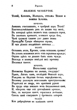 Сочинения Озерова | Озеров Владислав Александрович