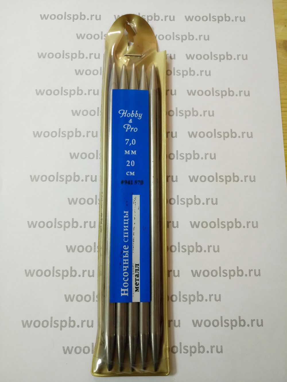 Спицы носочные металл (Hobby&Pro)