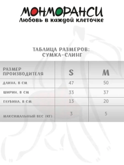 Утепленная переноска для собак и кошек Слинг для животных