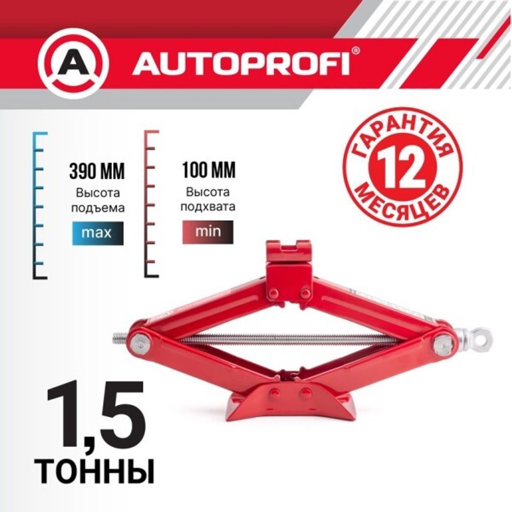 Домкрат ромбический 2 т. (120-413 мм) винтовой (AUTOPROFI)
