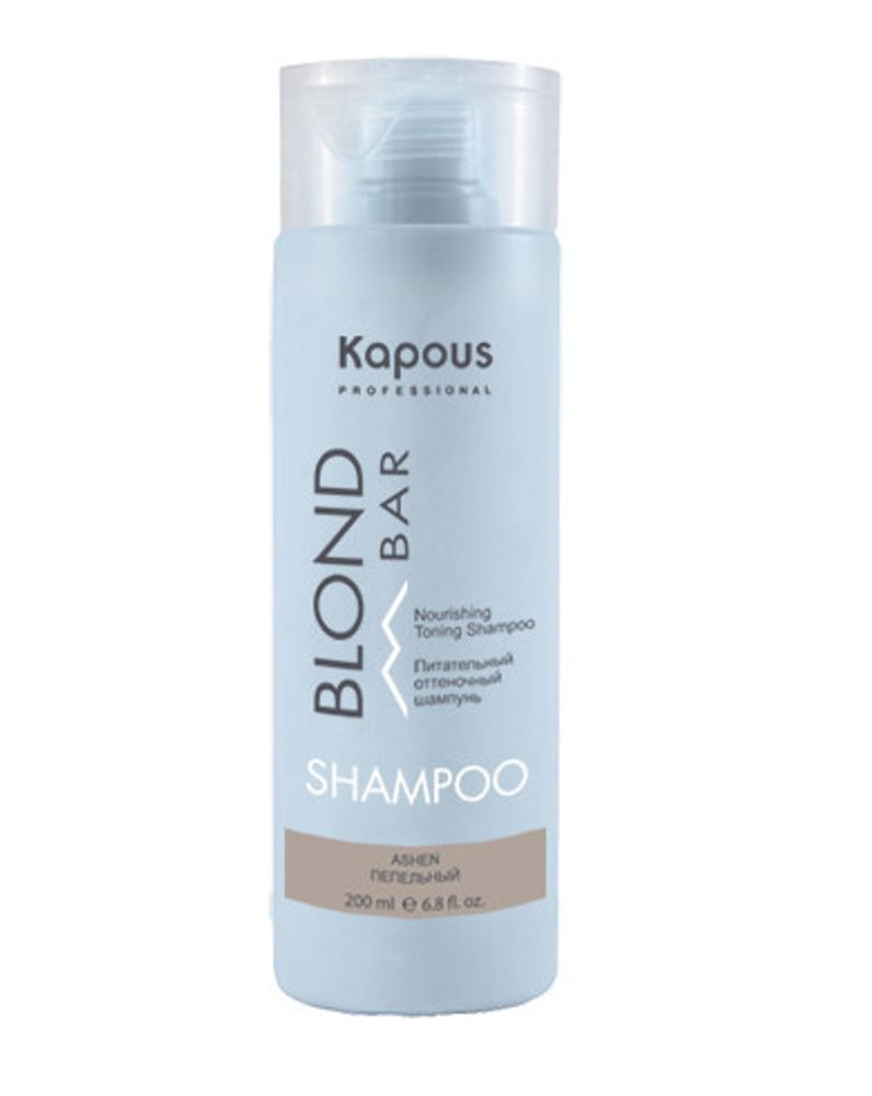 Kapous Professional Blond Bar Шампунь оттеночный для волос, питательный, для оттенков блонд, Пепельный, 200 мл