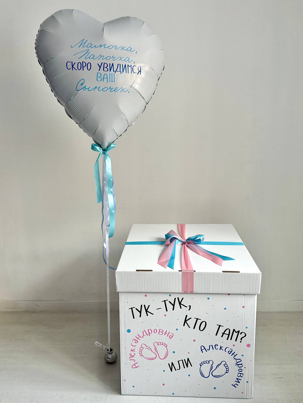 Большая коробка на Гендер Пати №4581