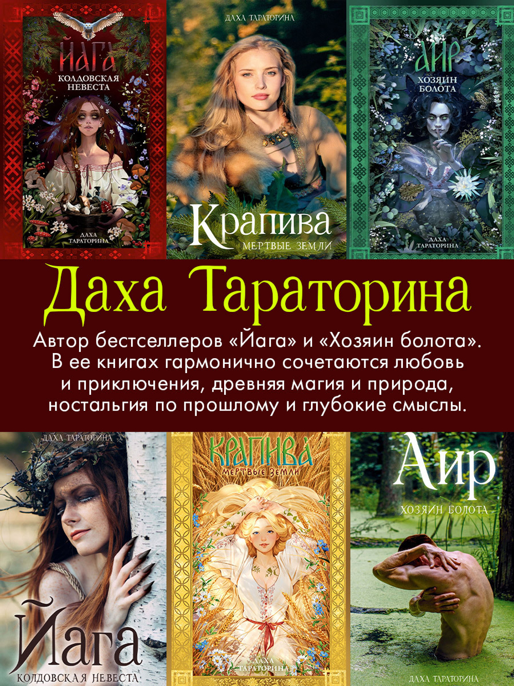 Крапива
