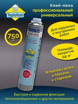 Teplofom Клей контактный 0.75 мл 810 г, 1 шт.