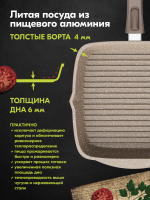 Сковорода-гриль "Мечта" Гранит с несъемной ручкой от 24 см до 28 см