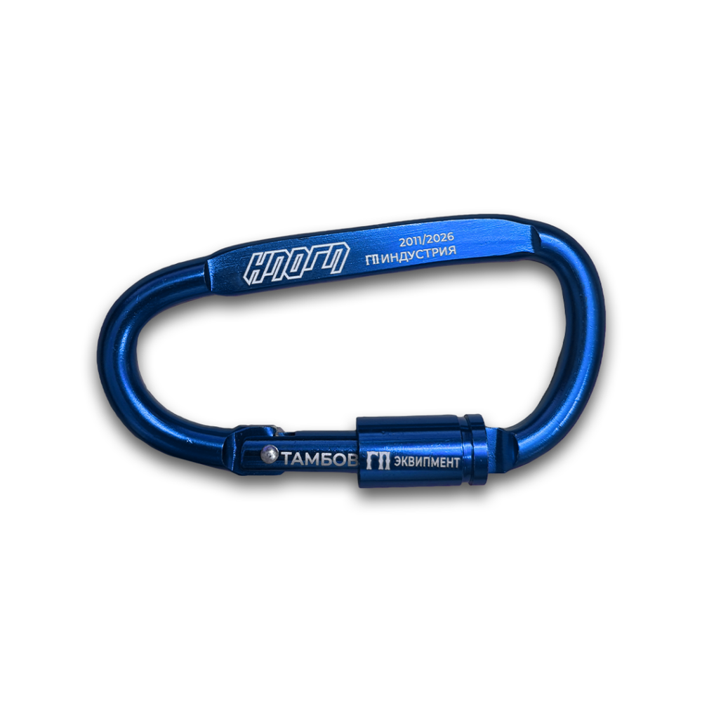 Карабин НПОГП Голубой