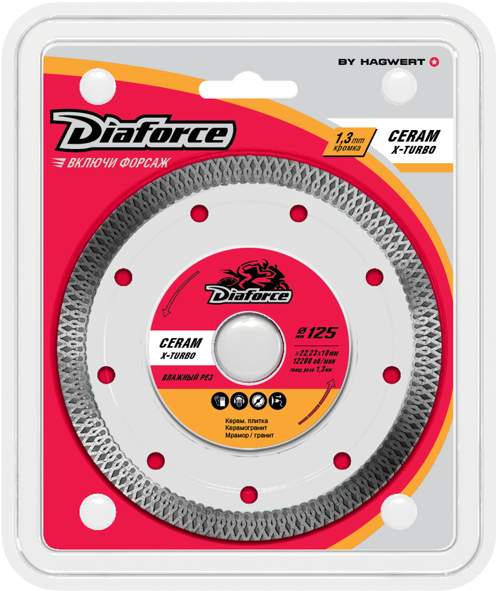 Диск алмазный DIAFORCE CERAM X-TURBO 125x22,23x10x1,3 мм тонкий сухой рез
