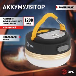 Фонарь кемпинговый светодиодный ЭРА KA-501 Феникс аккумуляторный 3Вт 1200мАч | Кемпинговые фонари