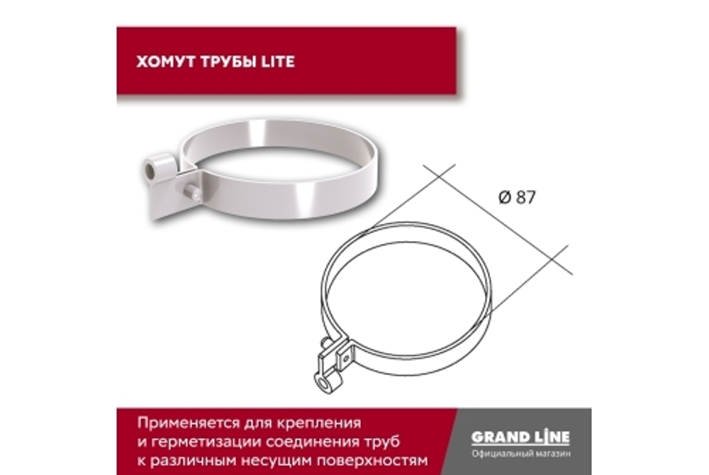 Комплект водосточной системы Классика 120 ПВХ Grand Line, 6 м/3м белый (RAL 9003)