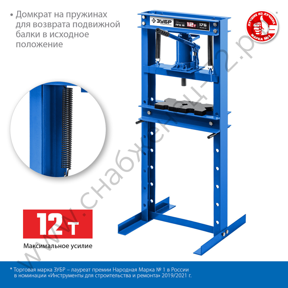 ЗУБР ПГД-12, 12 т, гидравлический пресс с домкратом и возвратными пружинами, Профессионал (43070-12)