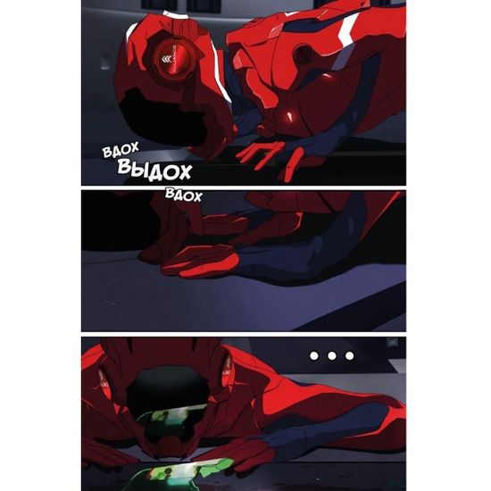 Комикс STARCLUSTER Старкластер. Пролог