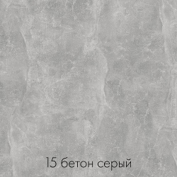 цвет бетон серый