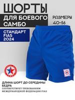 Шорты полиэстер