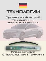 Щетки стеклоочистителя HUOYE Y8 650/400 мм на BYD Qin | Push button