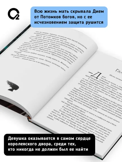 Искра вечного пламени