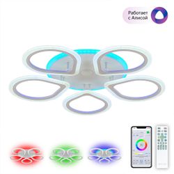 Citilux Транай Смарт CL235A150E RGB Умная люстра Белая
