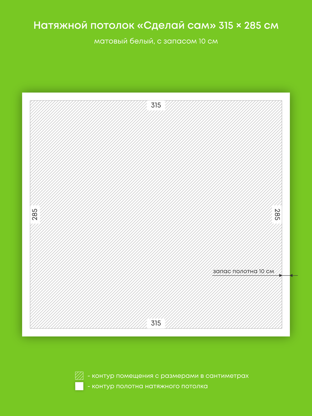 Натяжные потолки 2.6 м2, 1.7 м2, 1.1 м2, 18.6 м2, 9 м2, 18.7 м2