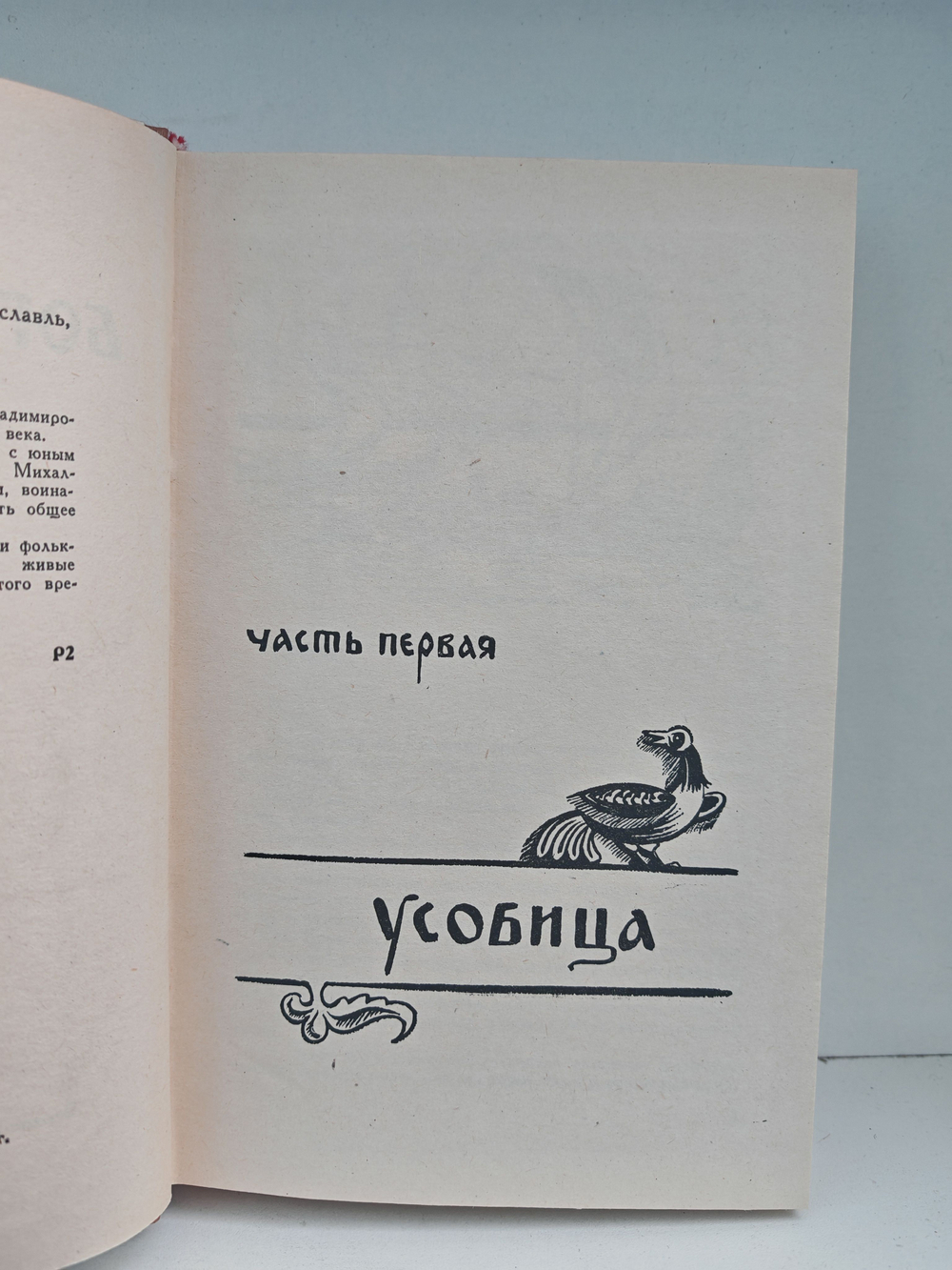 Богатырское поле