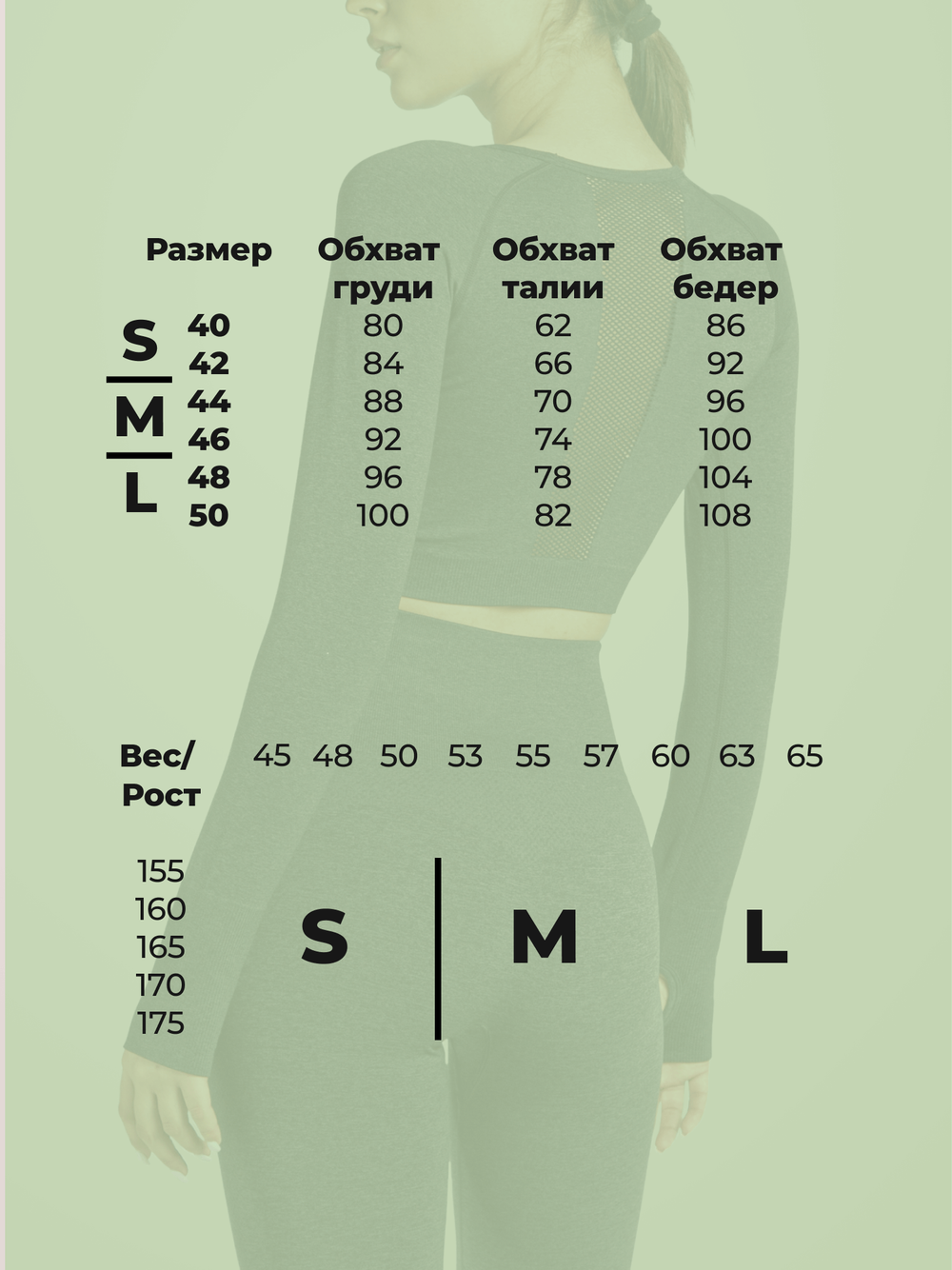 Recharge Seamless Set