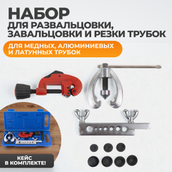 WDK-214327 Набор для развальцовки тормозных трубок