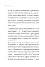Набирая высоту. Экологичная карьера в России