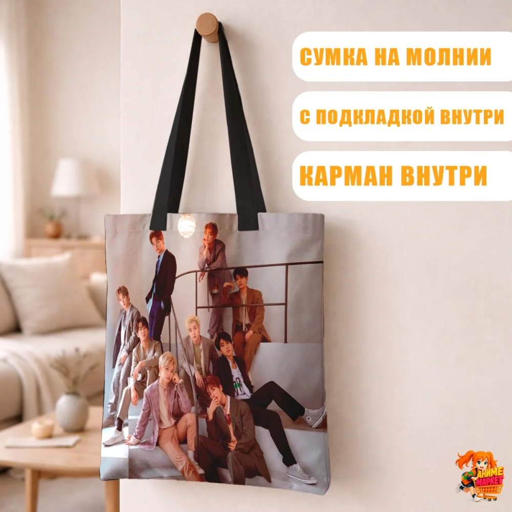 Сумка шоппер с принтом Stray Kids