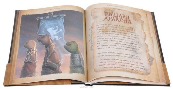 Сказания Тамриеля. Земли