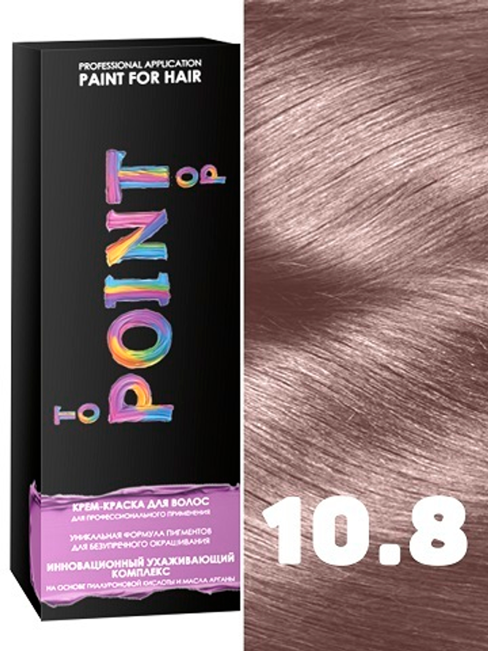 POINT. Краска для волос, тон №10.8, Очень светлый блондин серебристо-розовый 100мл